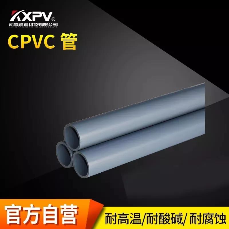 【科普貼】氯化聚氯乙烯（PVC-C）管道生產(chǎn)技術(shù)加工問(wèn)題